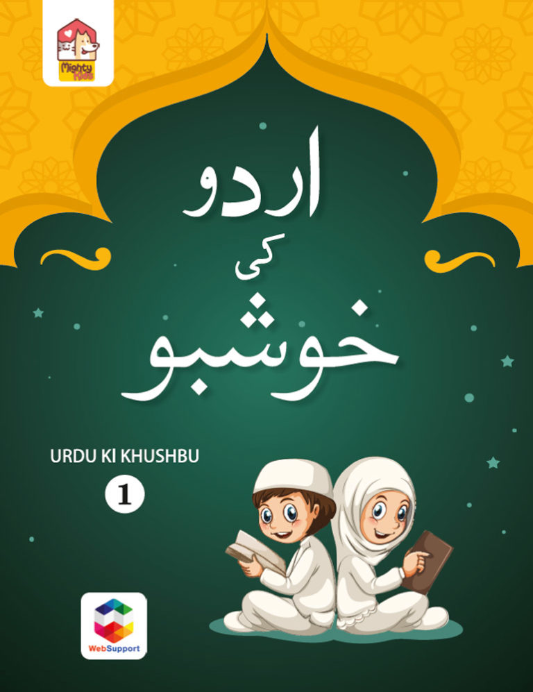 What Is Reading In Urdu